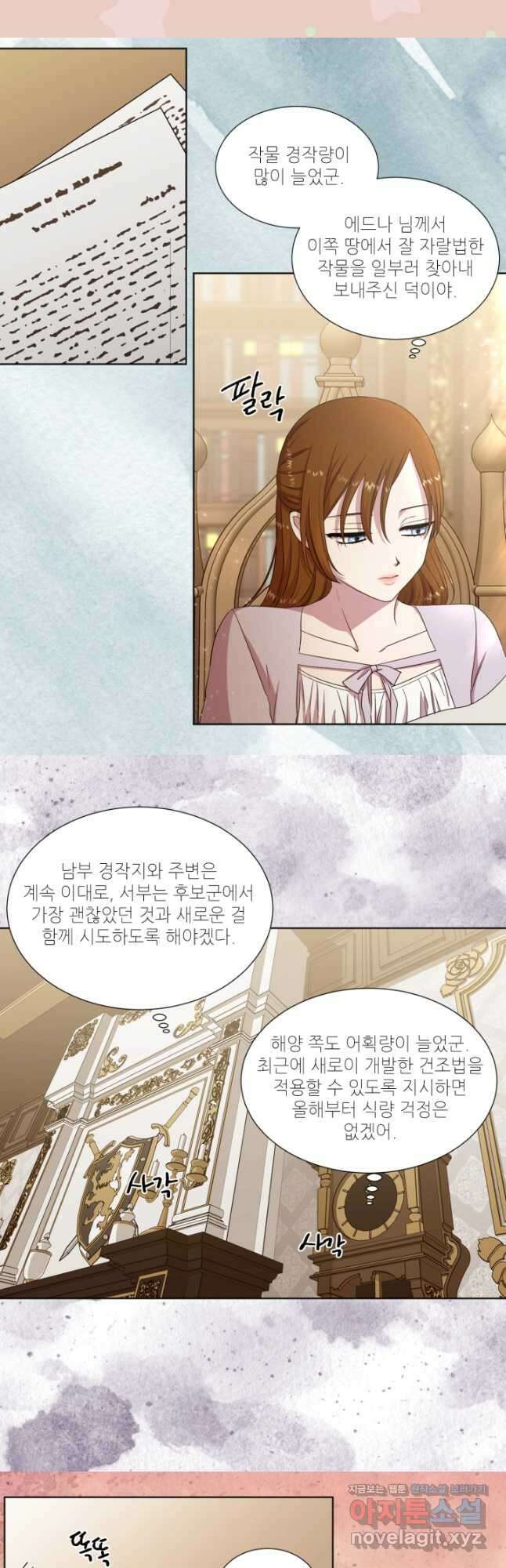 빛과 그림자 골든 타임 외전1화 11