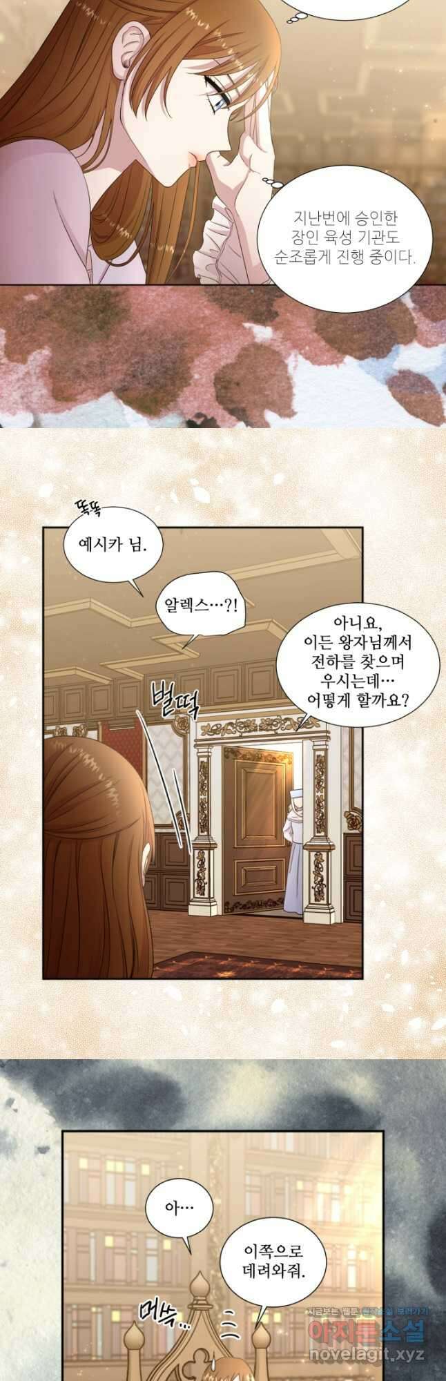 빛과 그림자 골든 타임 외전1화 13