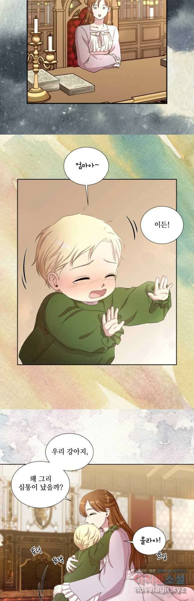 빛과 그림자 골든 타임 외전1화 14