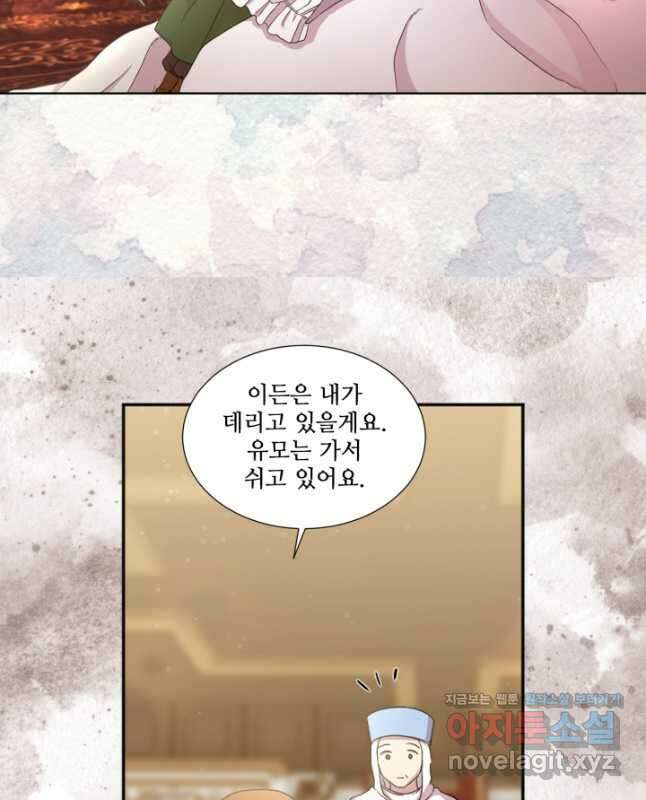 빛과 그림자 골든 타임 외전1화 15
