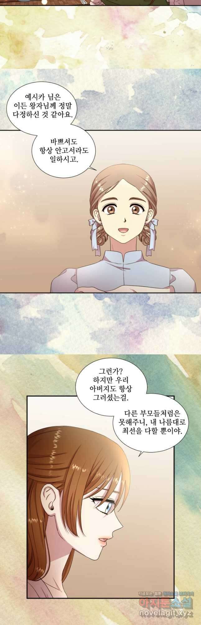 빛과 그림자 골든 타임 외전1화 17