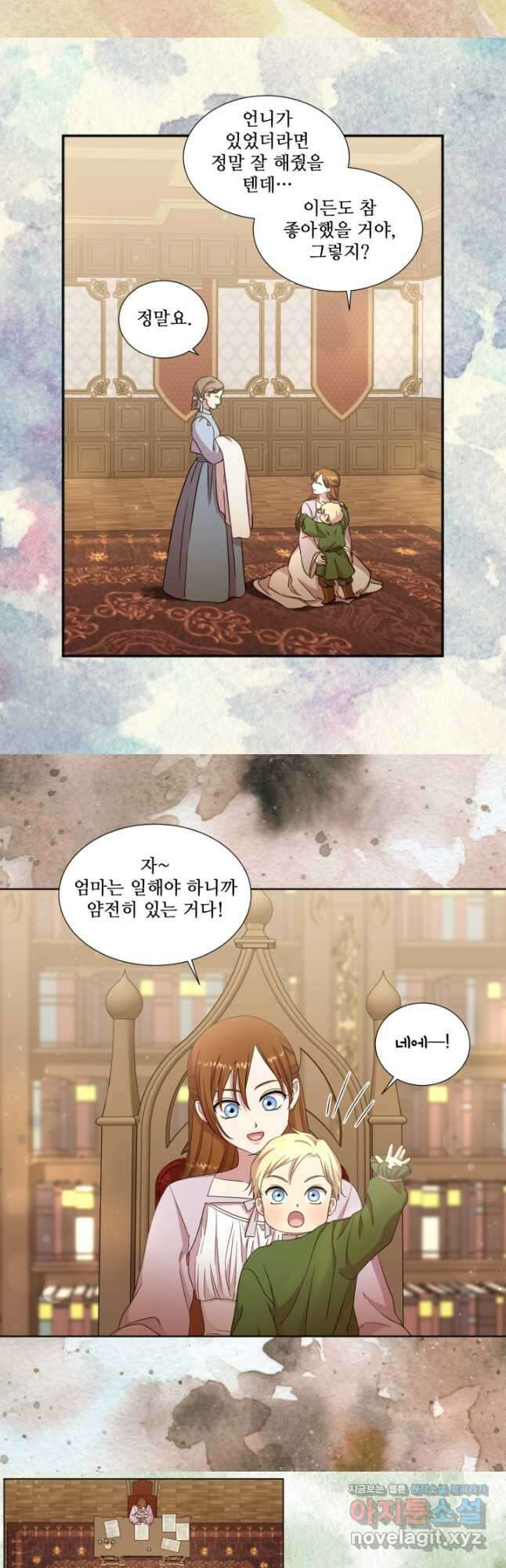 빛과 그림자 골든 타임 외전1화 18