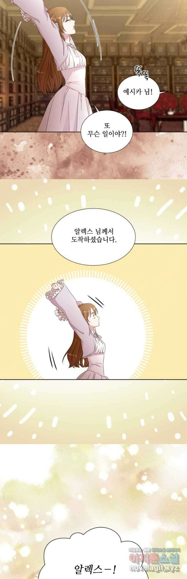 빛과 그림자 골든 타임 외전1화 20