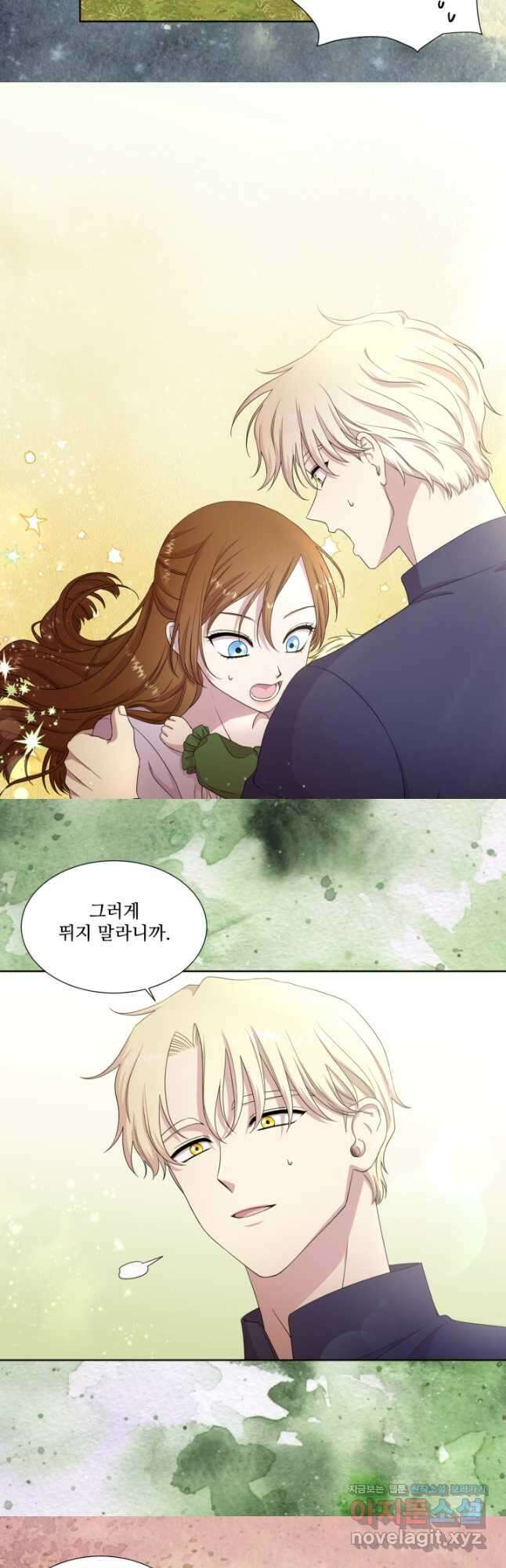 빛과 그림자 골든 타임 외전1화 23