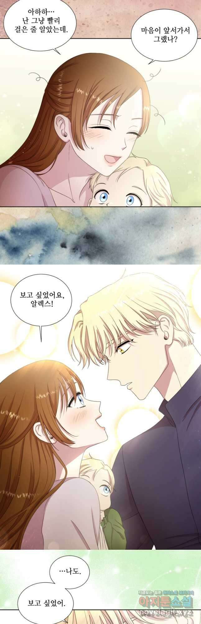 빛과 그림자 골든 타임 외전1화 24