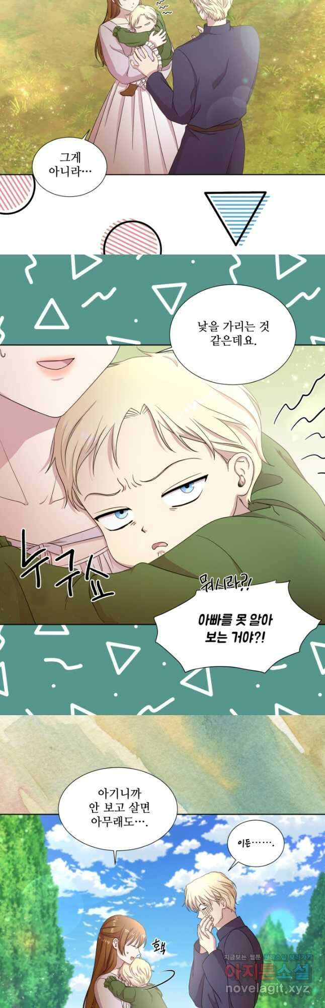 빛과 그림자 골든 타임 외전1화 26