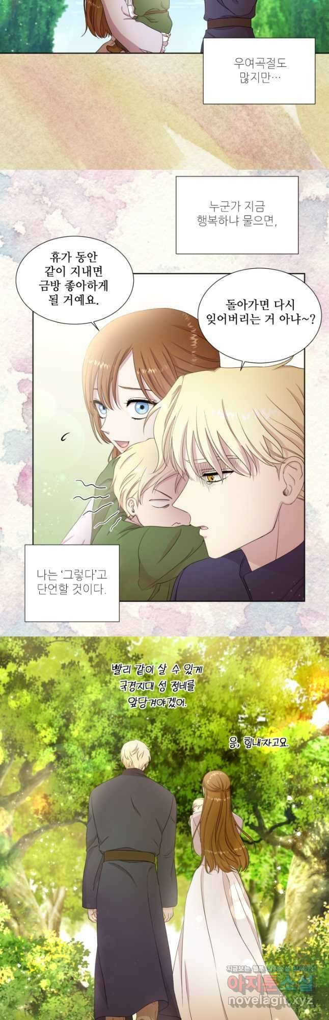 빛과 그림자 골든 타임 외전1화 27