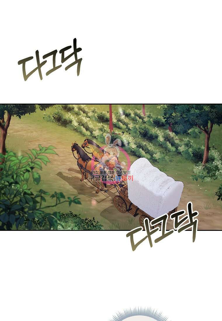 제가 산 건 땅이지 남자가 아닌데요 52화 1