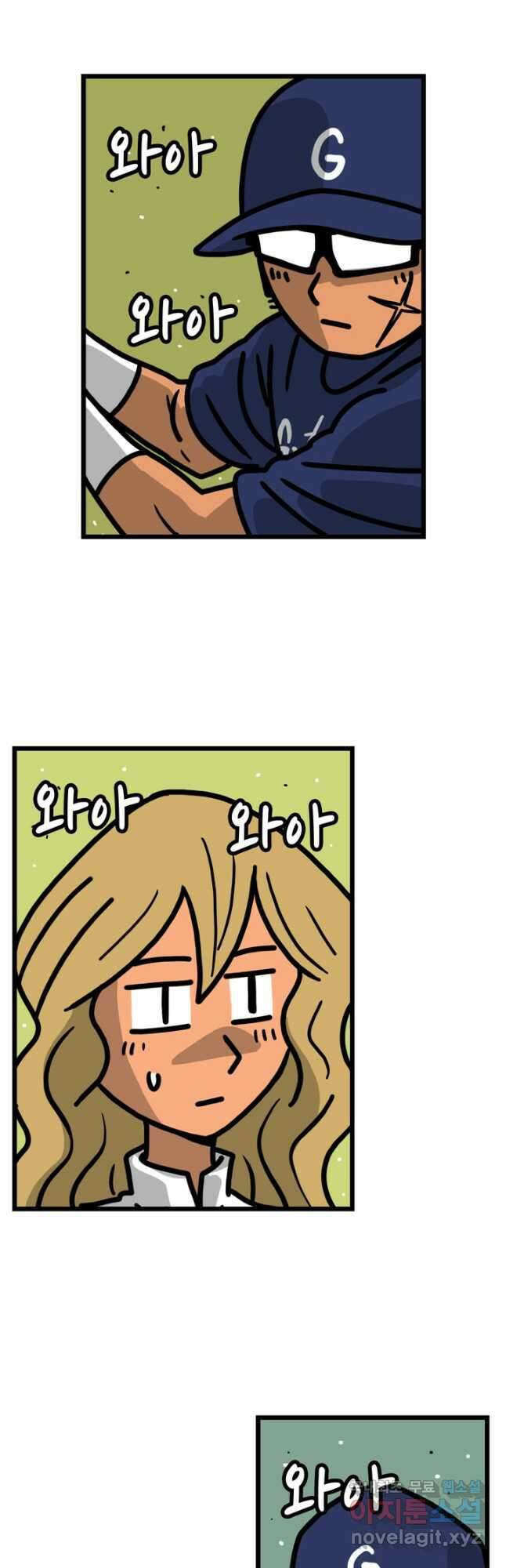 프로야구생존기 341화 4