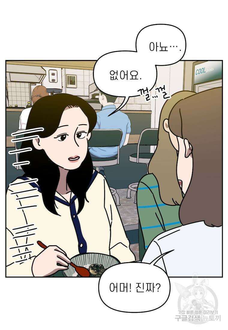 이달의 남자 5월의 남자 1화 3