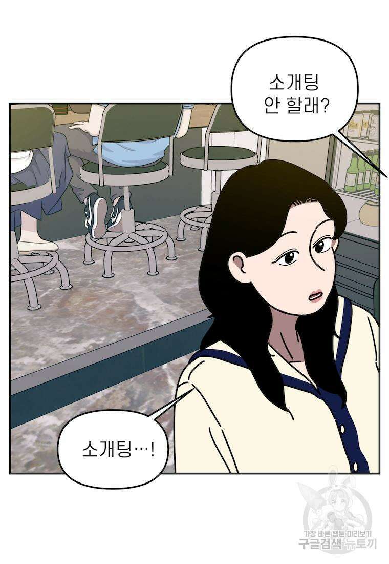 이달의 남자 5월의 남자 1화 4
