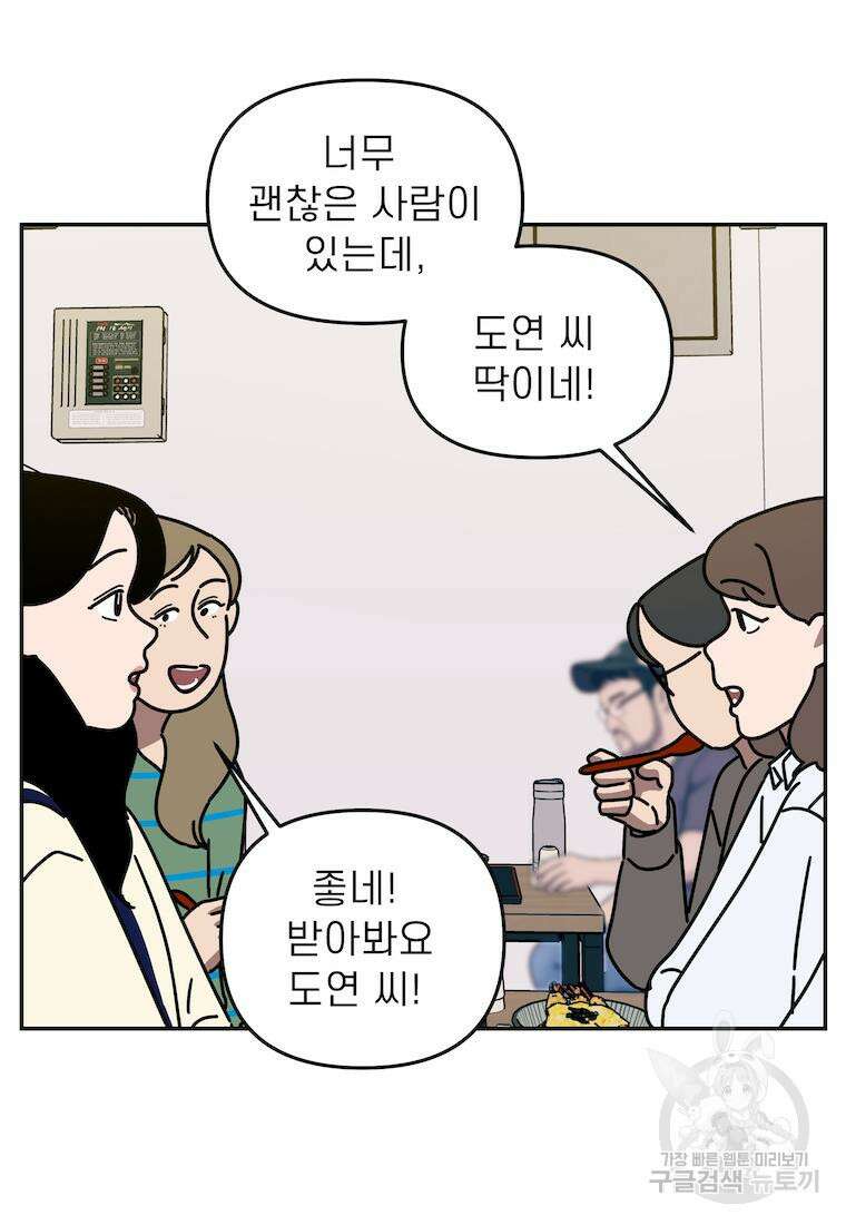 이달의 남자 5월의 남자 1화 5