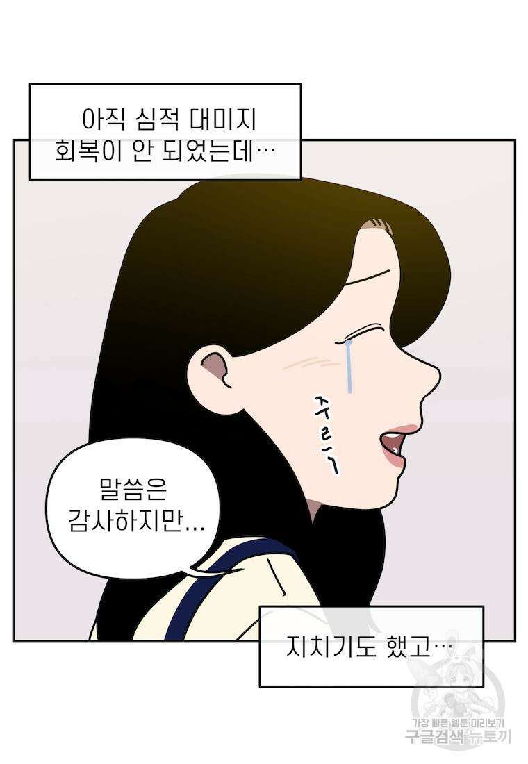 이달의 남자 5월의 남자 1화 6