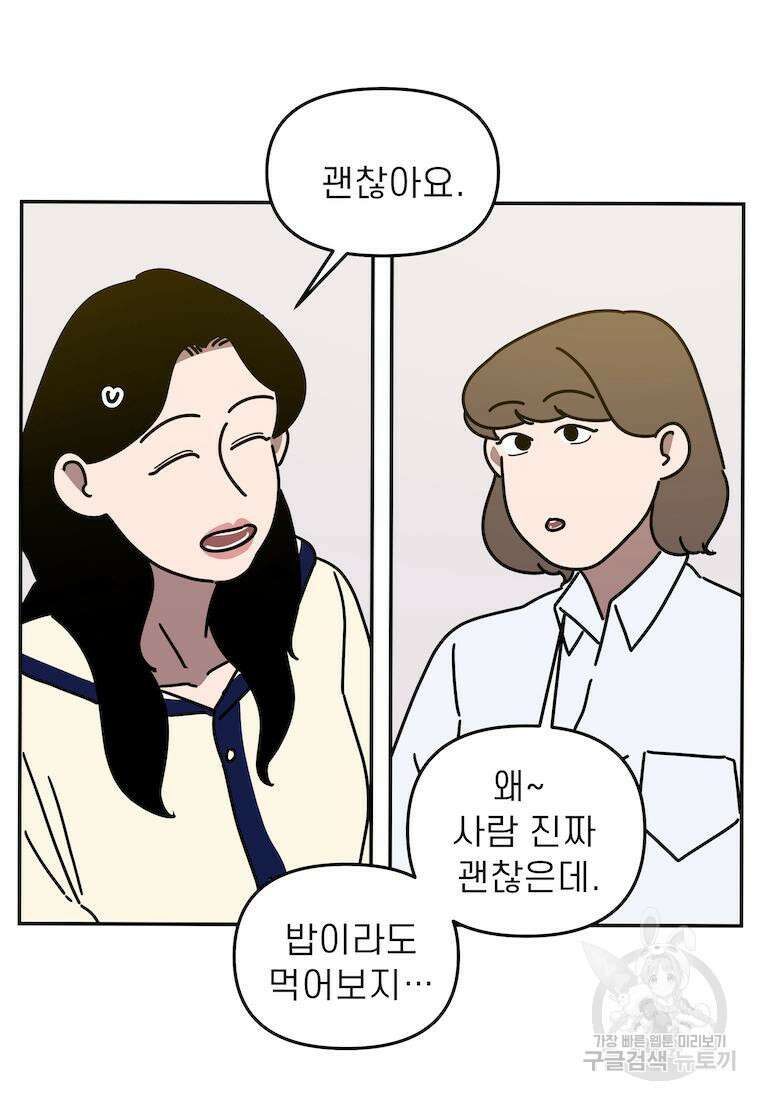 이달의 남자 5월의 남자 1화 7