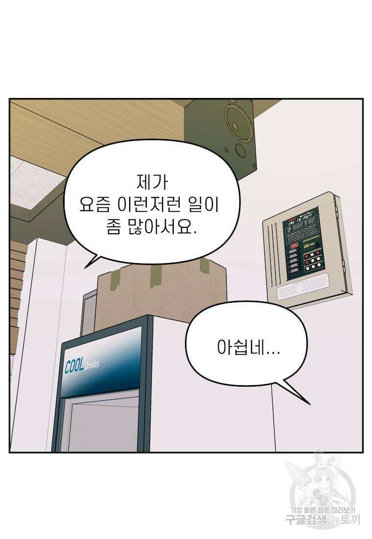 이달의 남자 5월의 남자 1화 8