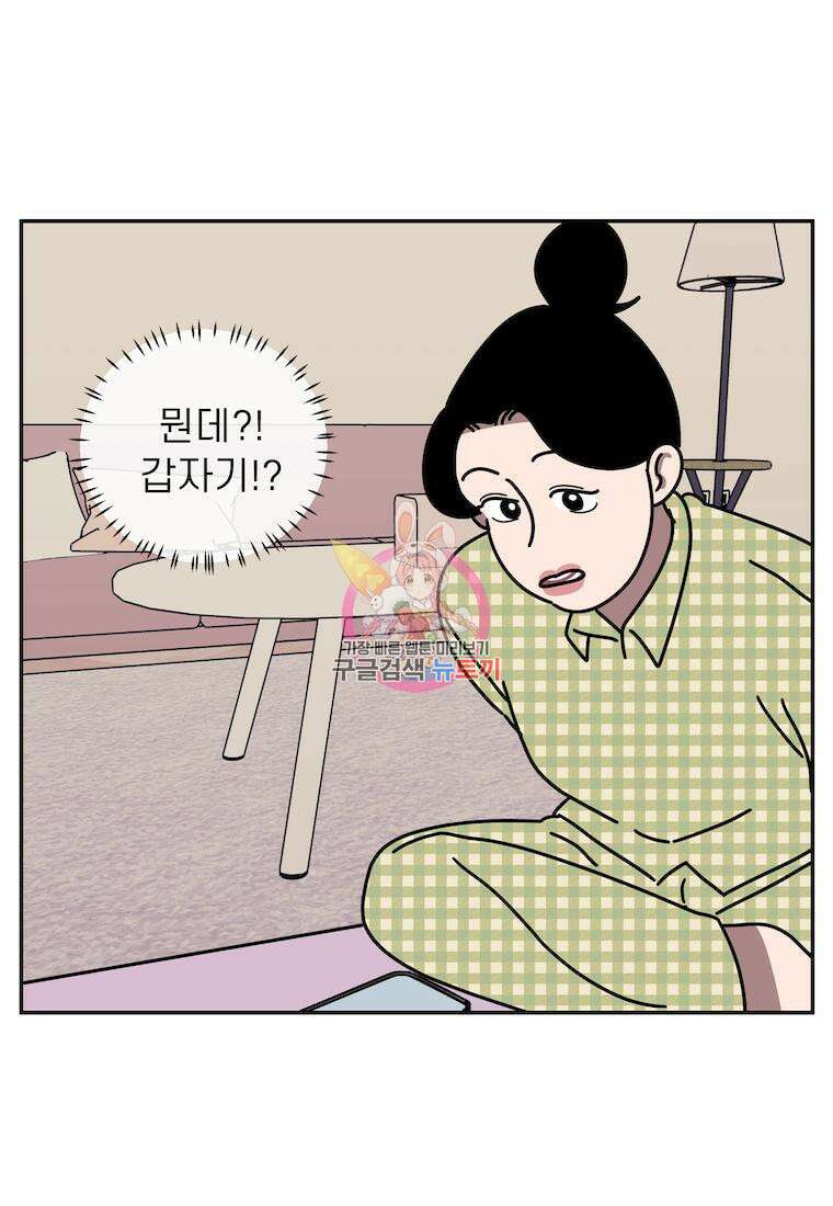 이달의 남자 5월의 남자 2화 1