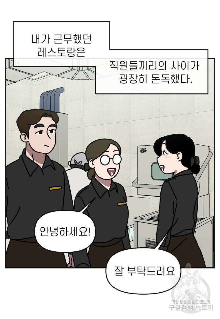 이달의 남자 5월의 남자 2화 3