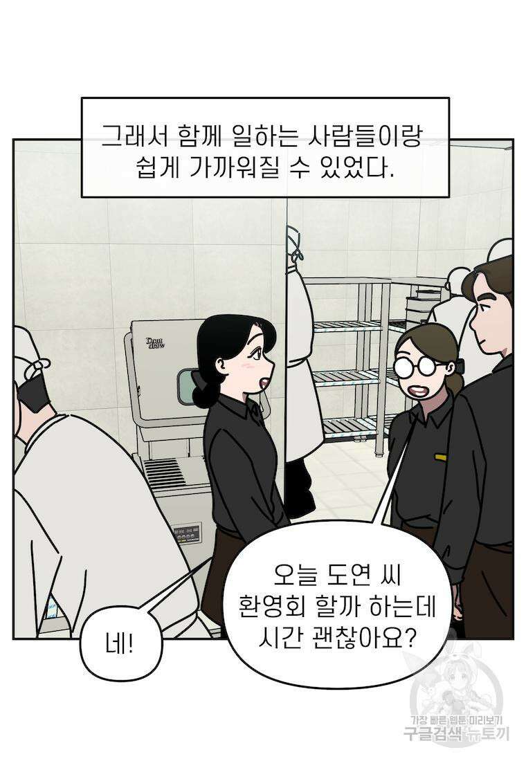 이달의 남자 5월의 남자 2화 4