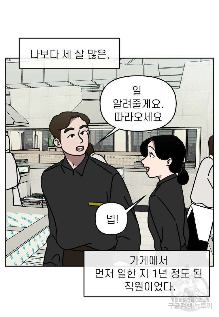 이달의 남자 5월의 남자 2화 6