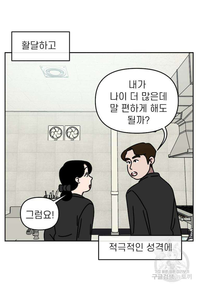 이달의 남자 5월의 남자 2화 7