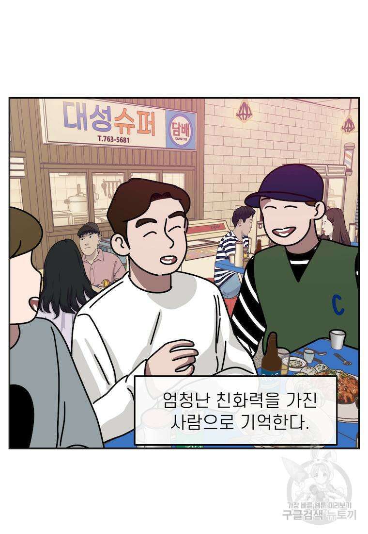 이달의 남자 5월의 남자 2화 8