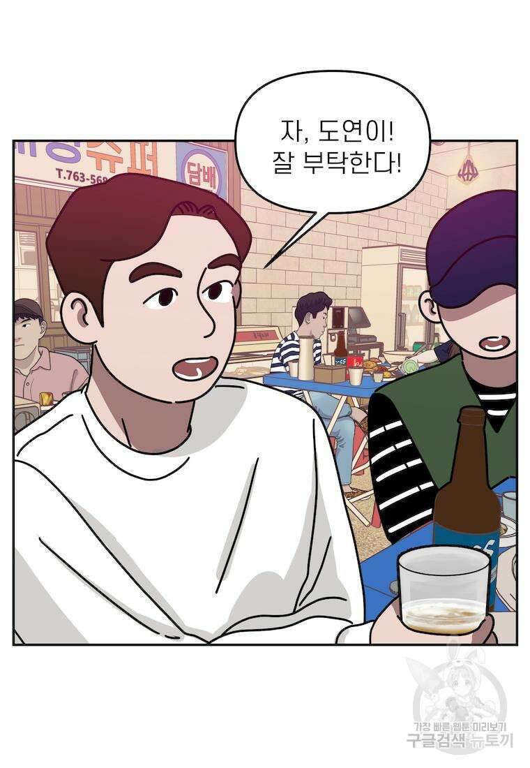 이달의 남자 5월의 남자 2화 9