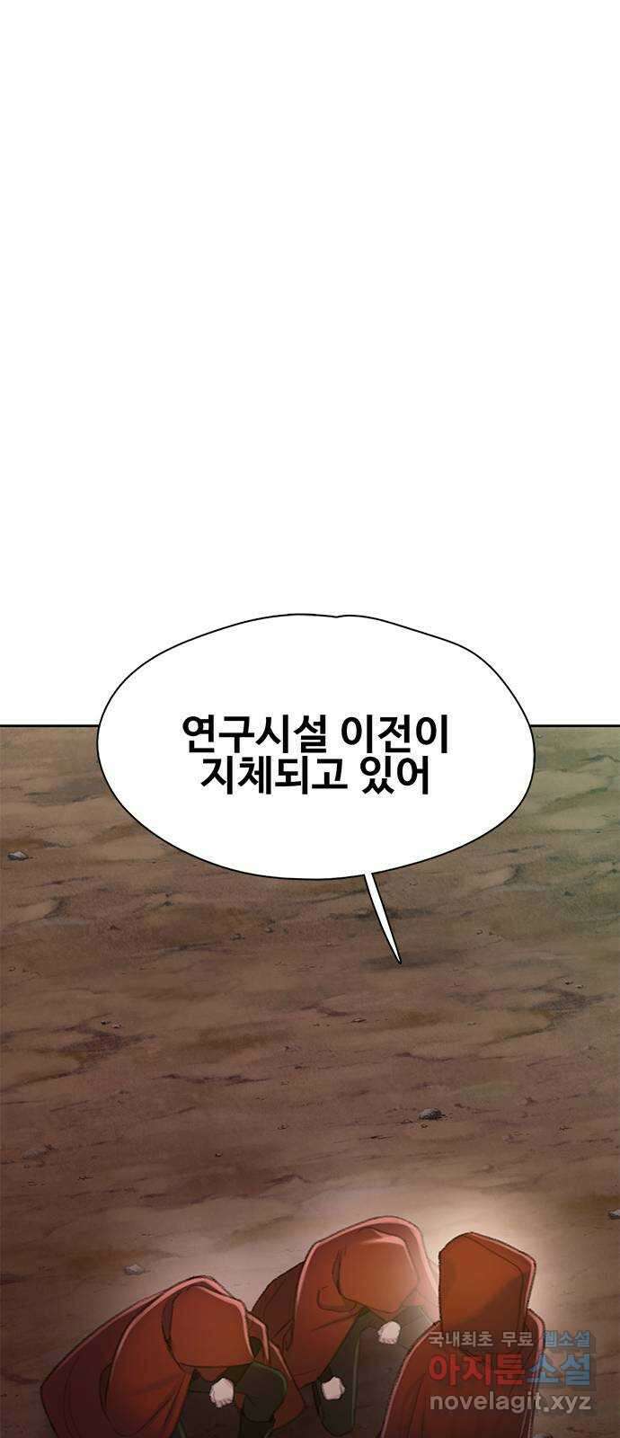 DARK MOON: 회색 도시 17. 불청객 1 1