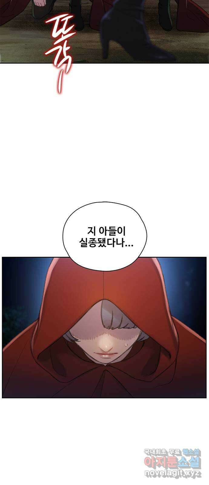 DARK MOON: 회색 도시 17. 불청객 1 3