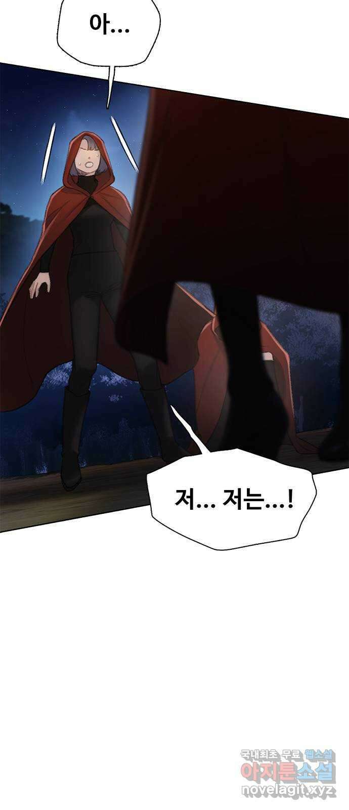 DARK MOON: 회색 도시 17. 불청객 1 6
