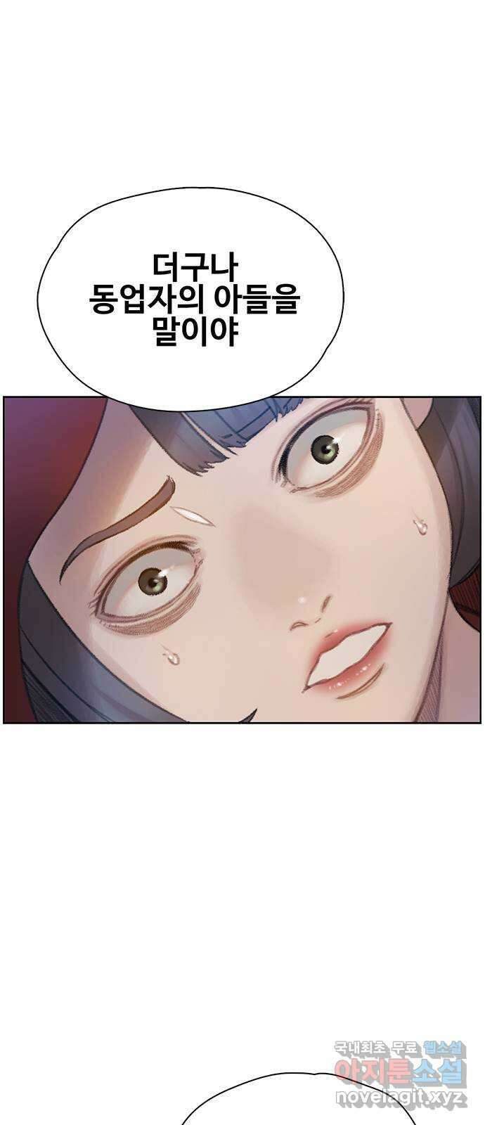 DARK MOON: 회색 도시 17. 불청객 1 8
