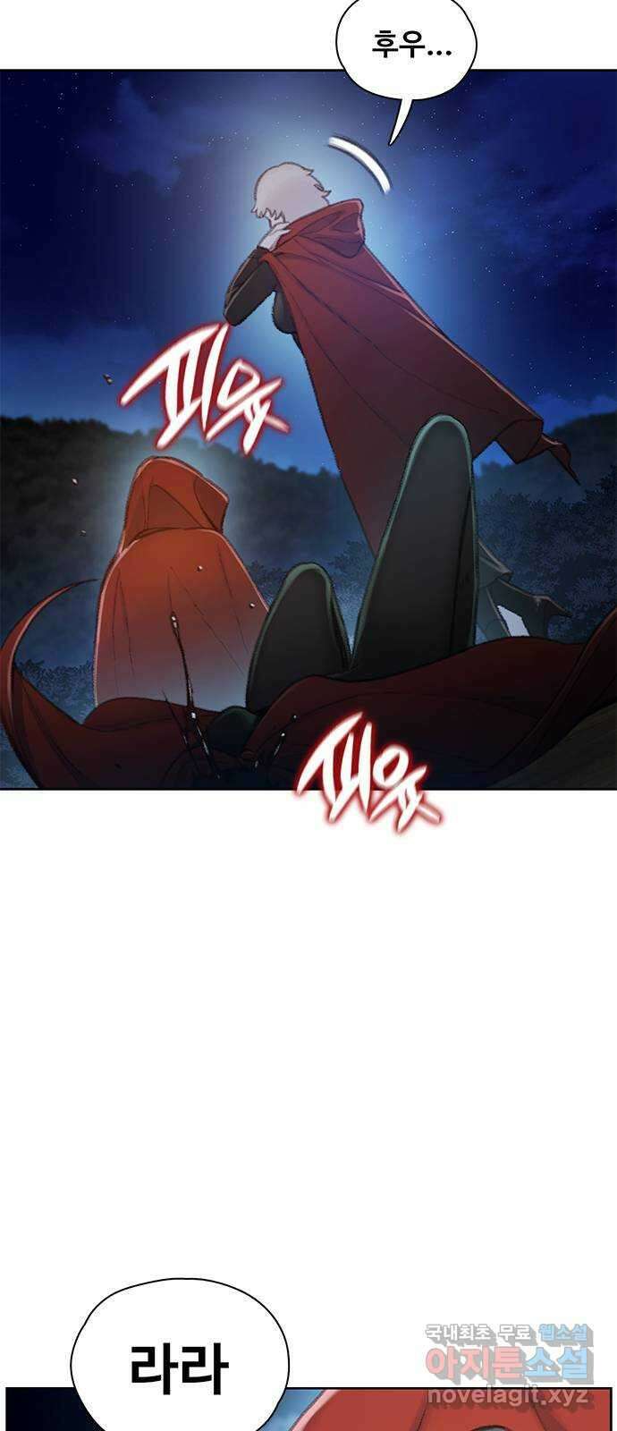 DARK MOON: 회색 도시 17. 불청객 1 12