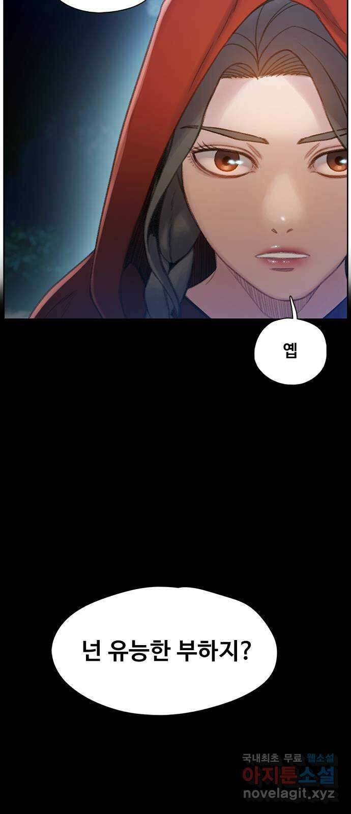 DARK MOON: 회색 도시 17. 불청객 1 13