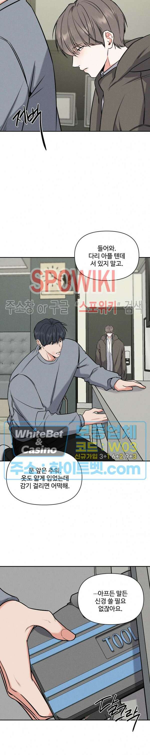 밤의 해 27화 2