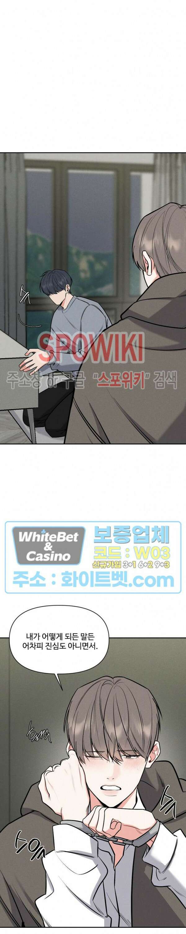 밤의 해 27화 3
