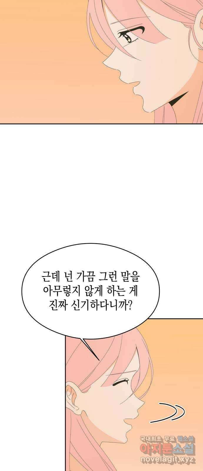 너의 순정, 나의 순정 37화 2