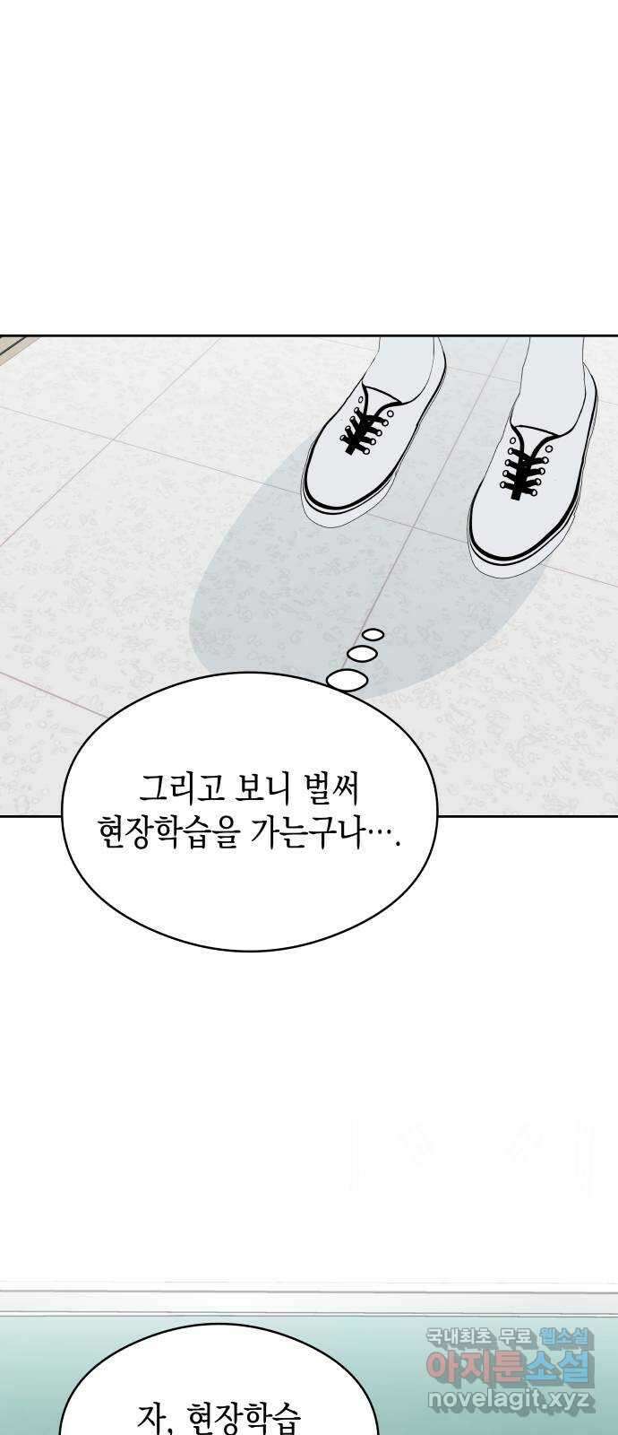 너의 순정, 나의 순정 37화 14
