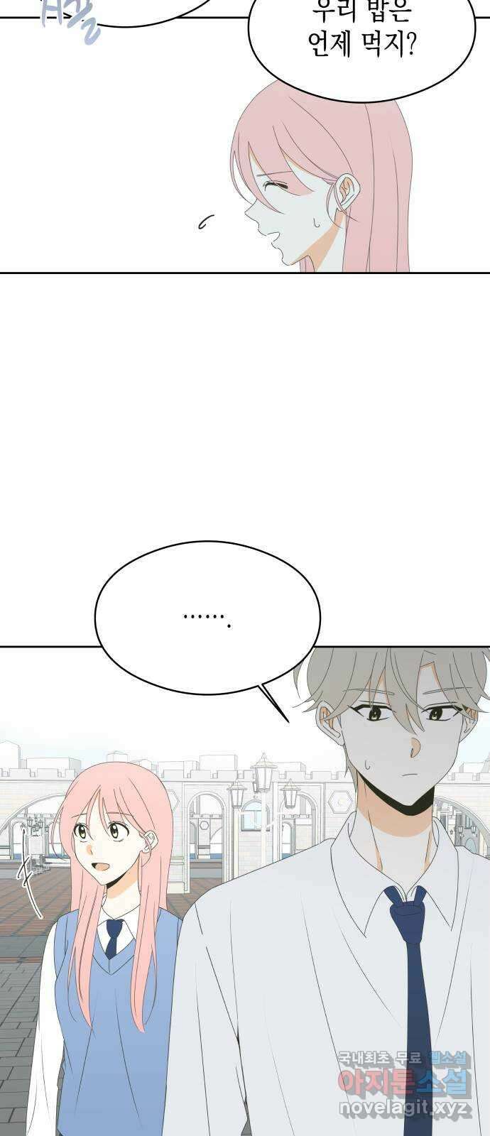 너의 순정, 나의 순정 37화 22