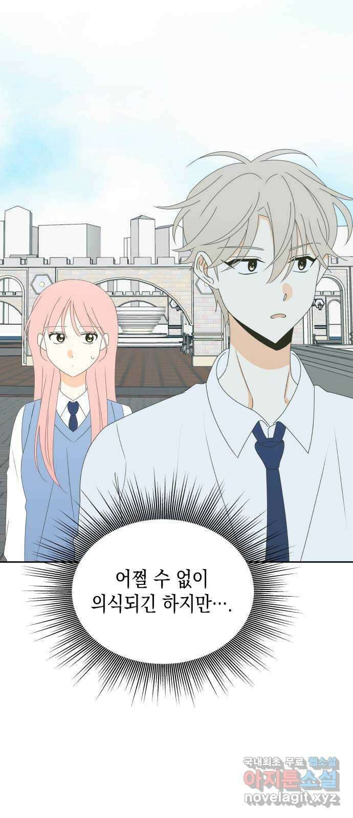 너의 순정, 나의 순정 37화 26
