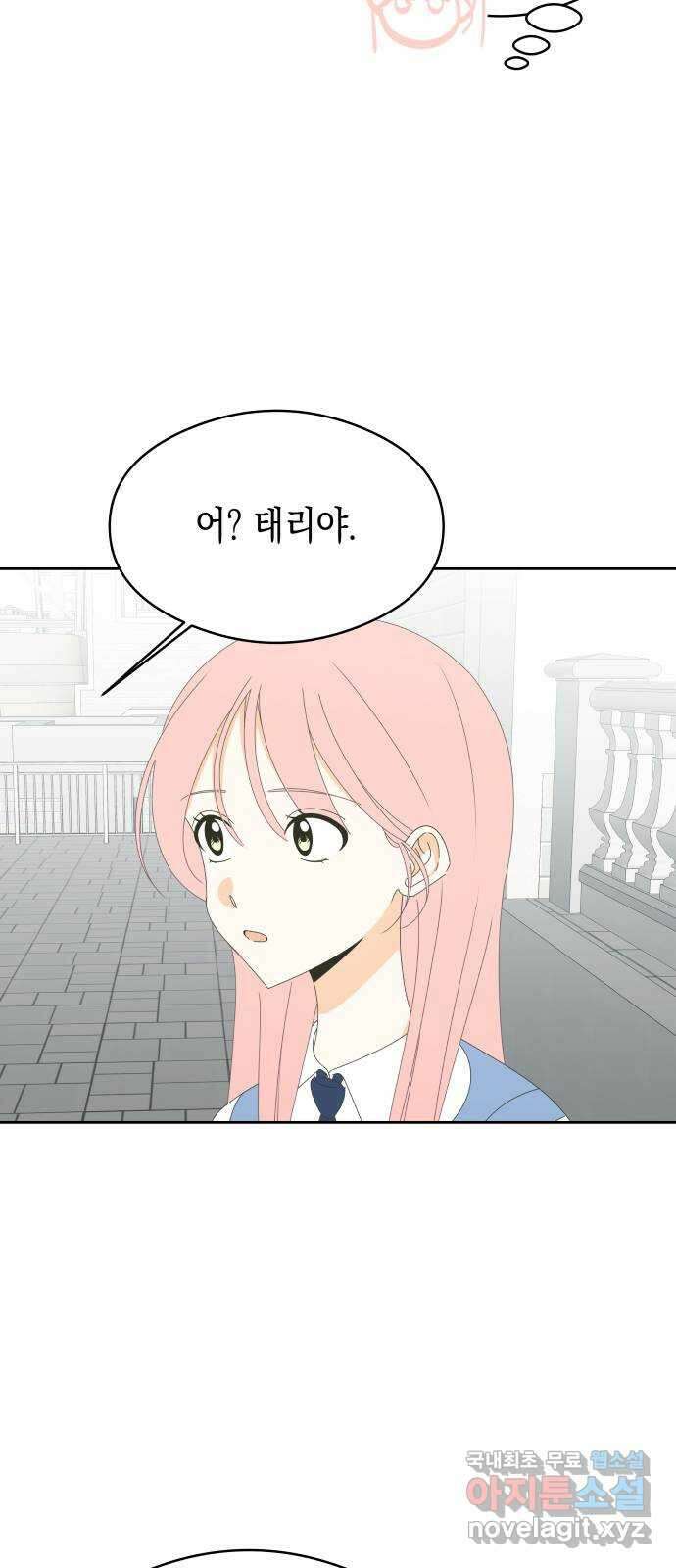 너의 순정, 나의 순정 37화 30