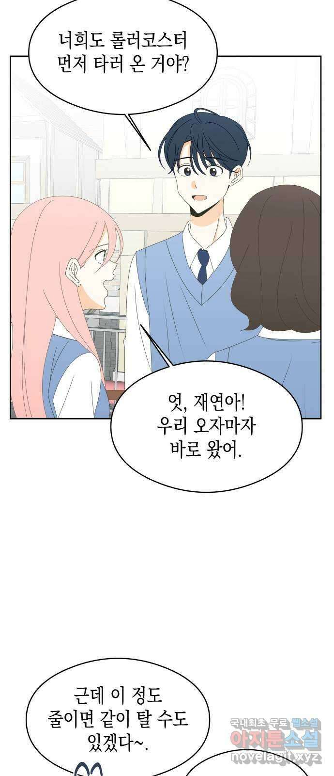 너의 순정, 나의 순정 37화 31