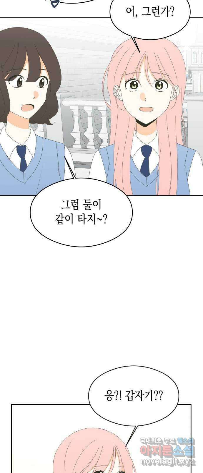 너의 순정, 나의 순정 37화 32