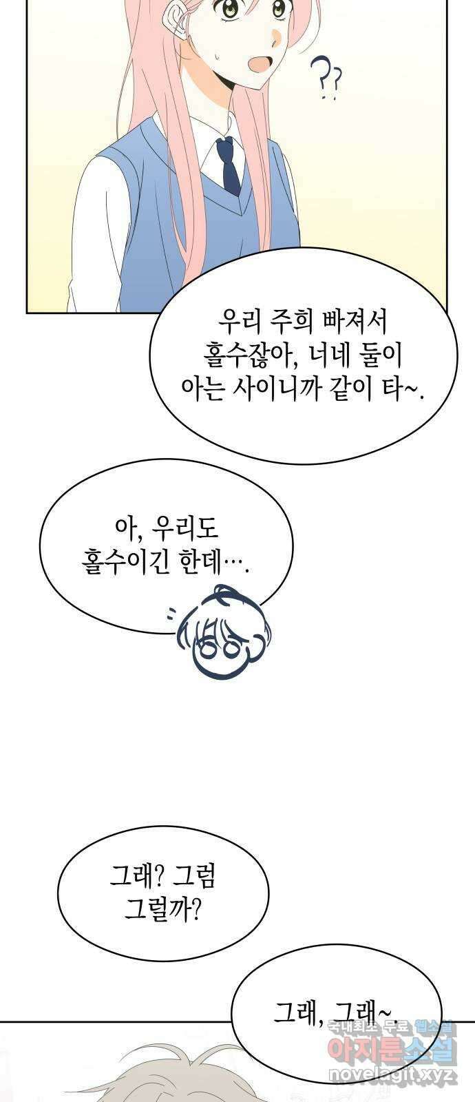 너의 순정, 나의 순정 37화 33