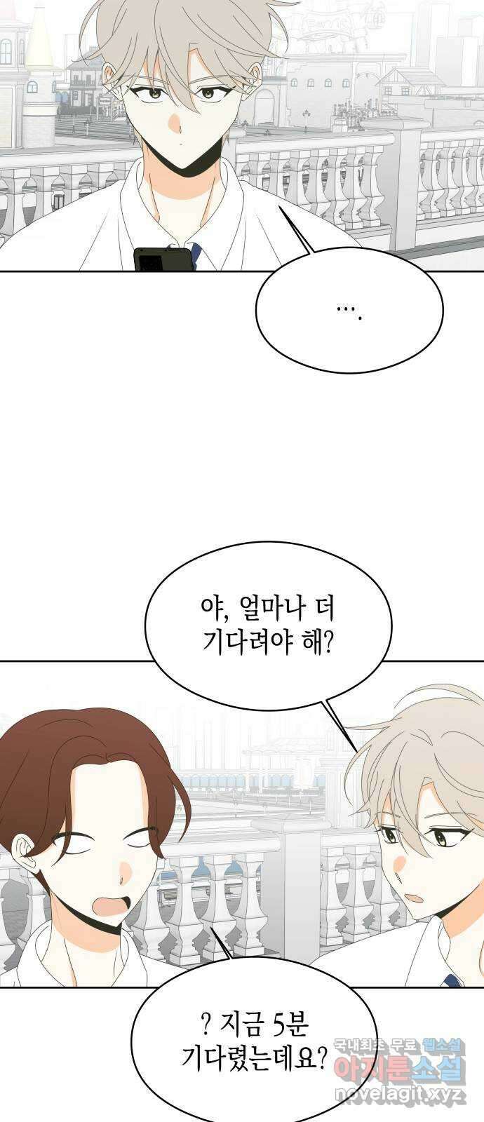 너의 순정, 나의 순정 37화 34