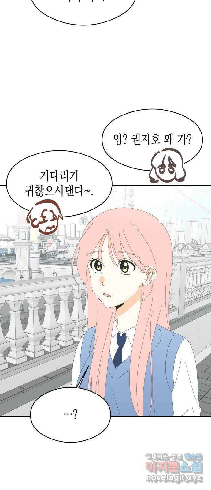 너의 순정, 나의 순정 37화 36
