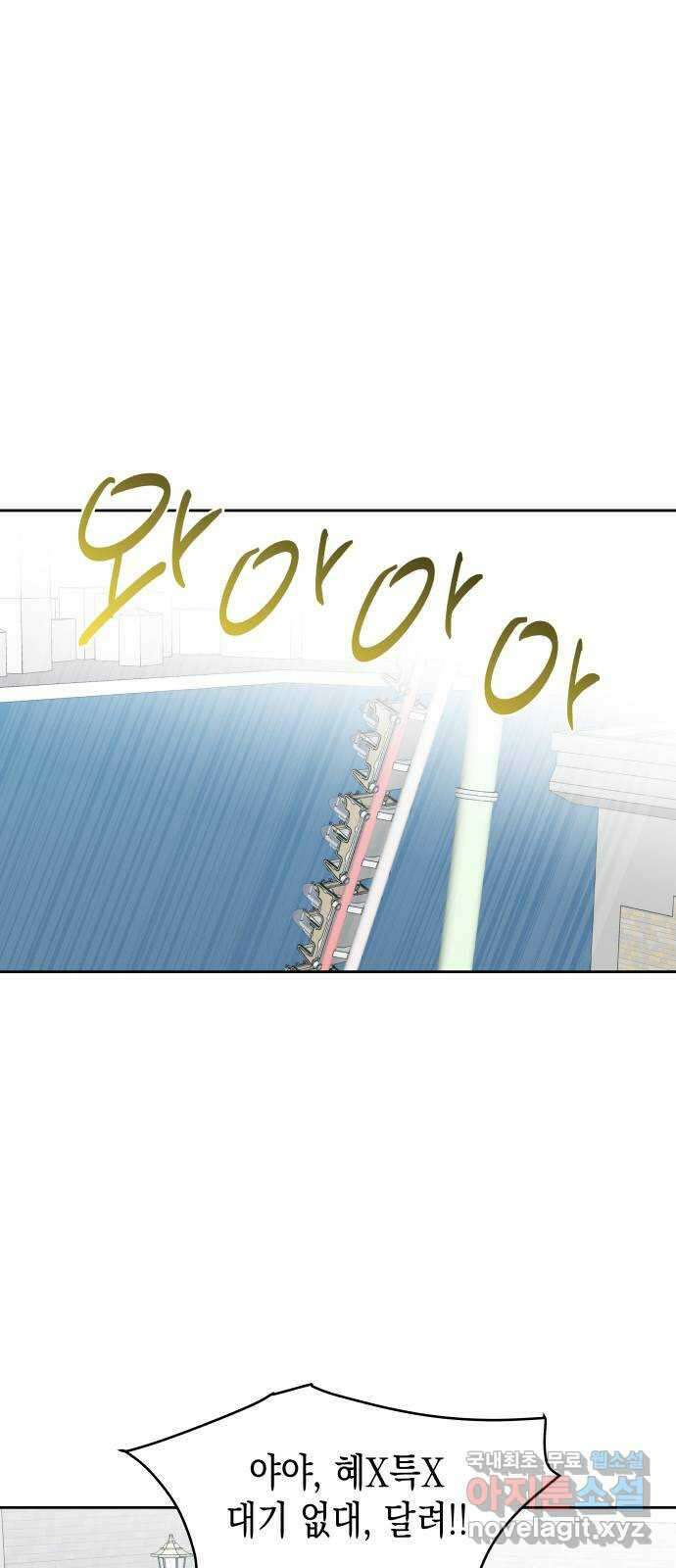 너의 순정, 나의 순정 37화 37