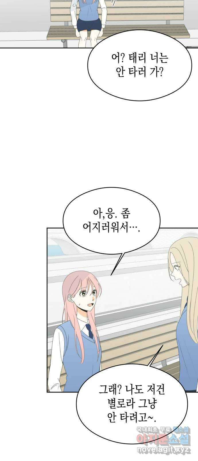 너의 순정, 나의 순정 37화 39