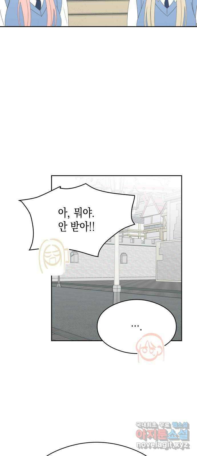 너의 순정, 나의 순정 37화 42