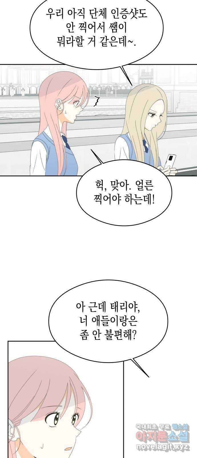 너의 순정, 나의 순정 37화 43