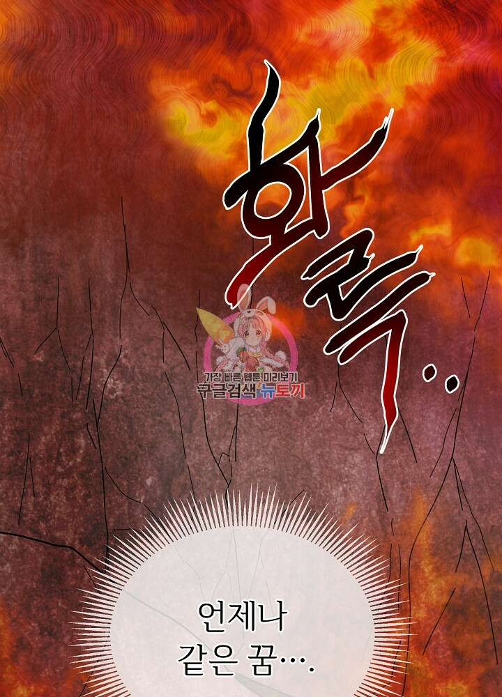 남주의 아빠를 길들여 버렸다 6화 1