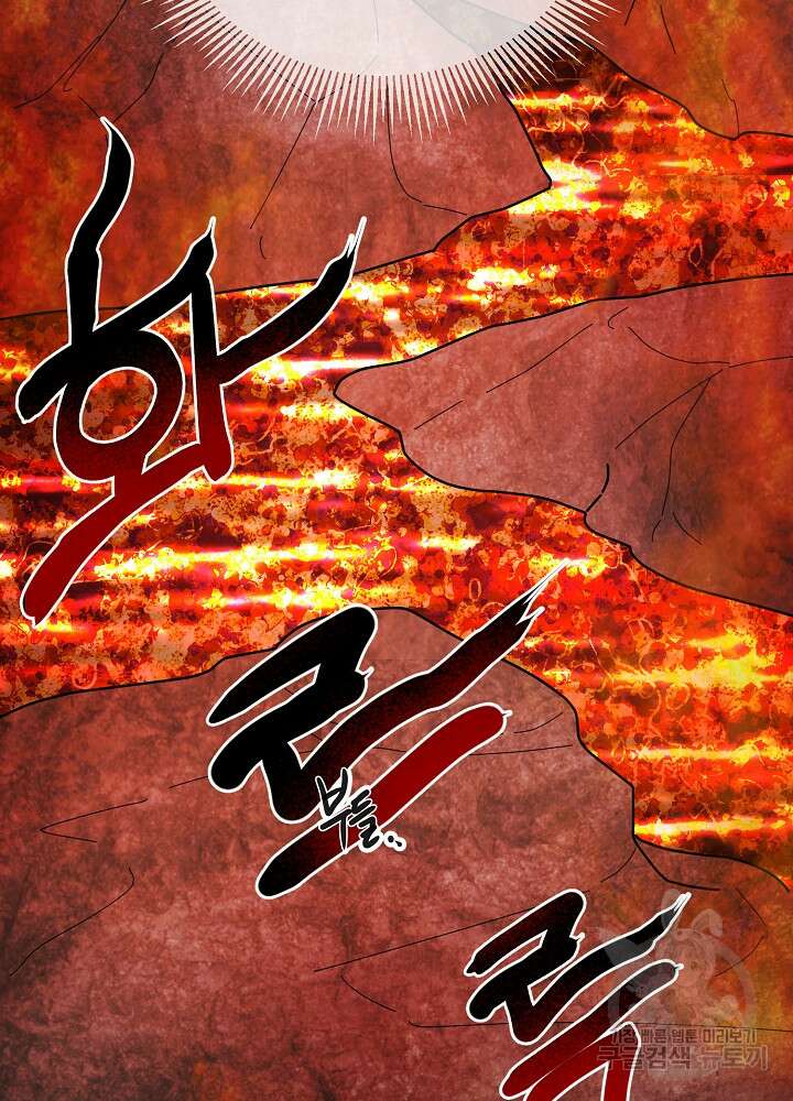 남주의 아빠를 길들여 버렸다 6화 2